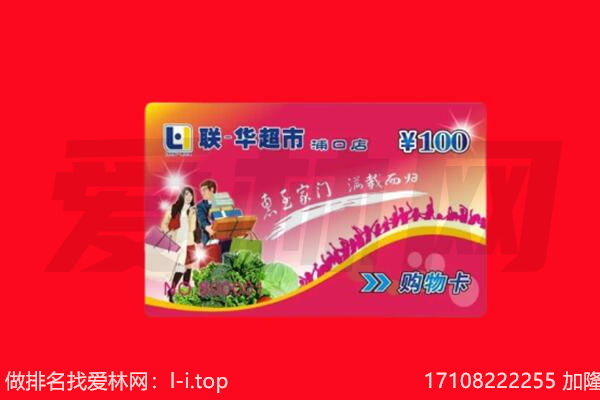 巴音郭楞回收购物卡